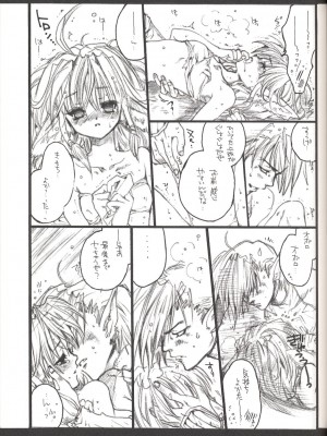 (Cレヴォ32) [爆擊モンキース(犬神尚雪)] うたわれちまいやがれ (うたわれるもの)_25