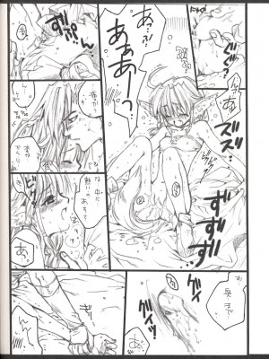 (Cレヴォ32) [爆擊モンキース(犬神尚雪)] うたわれちまいやがれ (うたわれるもの)_26