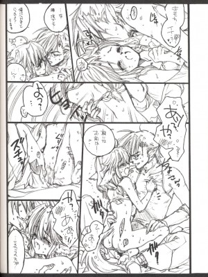 (Cレヴォ32) [爆擊モンキース(犬神尚雪)] うたわれちまいやがれ (うたわれるもの)_28