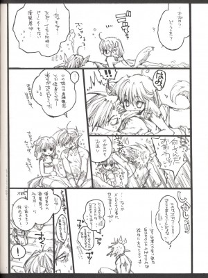 (Cレヴォ32) [爆擊モンキース(犬神尚雪)] うたわれちまいやがれ (うたわれるもの)_32