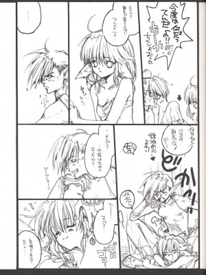 (Cレヴォ32) [爆擊モンキース(犬神尚雪)] うたわれちまいやがれ (うたわれるもの)_33