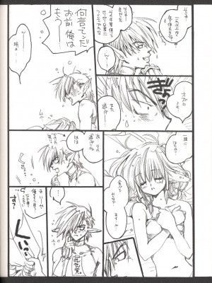(Cレヴォ32) [爆擊モンキース(犬神尚雪)] うたわれちまいやがれ (うたわれるもの)_34