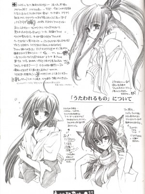 (Cレヴォ32) [爆擊モンキース(犬神尚雪)] うたわれちまいやがれ (うたわれるもの)_37