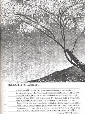 (Cレヴォ32) [爆擊モンキース(犬神尚雪)] うたわれちまいやがれ (うたわれるもの)_38