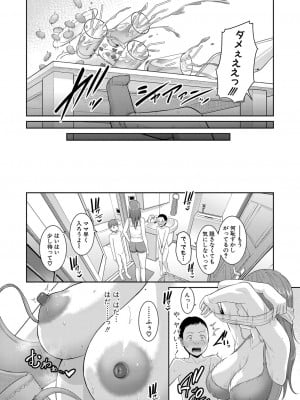 [gonza]新 友達の母親1-10_012