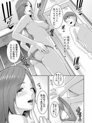 [gonza]新 友達の母親1-10_013