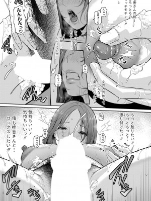 [gonza]新 友達の母親1-10_021