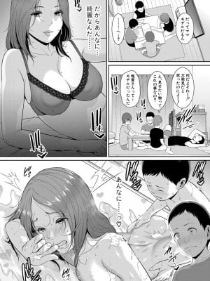 [gonza]新 友達の母親1-10_046