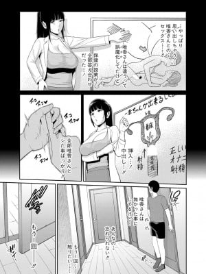 [gonza]新 友達の母親1-10_047
