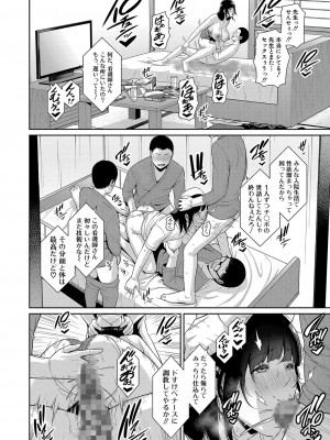 [gonza]新 友達の母親1-10_212