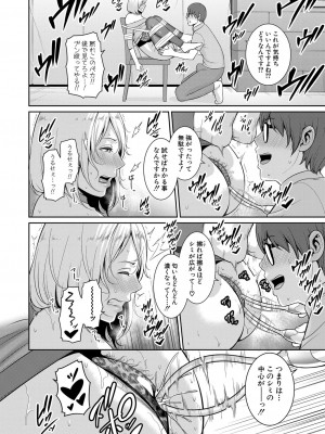 [gonza]新 友達の母親1-10_271