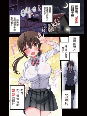 [アオヒモファミリア (あおひも)] 彼女の妹が巨乳ミニスカJKで小悪魔系 1-5 +【総集編】_02-06
