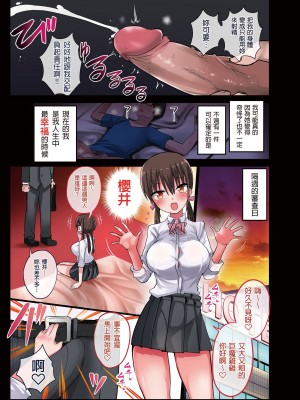 [アオヒモファミリア (あおひも)] 彼女の妹が巨乳ミニスカJKで小悪魔系 1-5 +【総集編】_02-09
