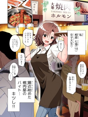 (2024-06-01) (同人誌) [かみか堂 (銀曜ハル)] パパ活はじめました 総集編 (オリジナル) [d_388430]_010