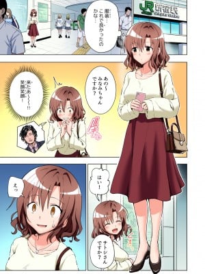(2024-06-01) (同人誌) [かみか堂 (銀曜ハル)] パパ活はじめました 総集編 (オリジナル) [d_388430]_015