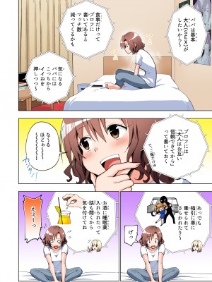 (2024-06-01) (同人誌) [かみか堂 (銀曜ハル)] パパ活はじめました 総集編 (オリジナル) [d_388430]_022