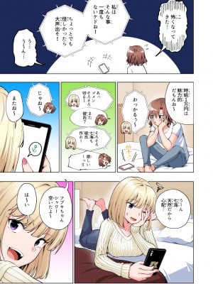 (2024-06-01) (同人誌) [かみか堂 (銀曜ハル)] パパ活はじめました 総集編 (オリジナル) [d_388430]_023