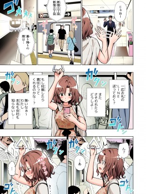 (2024-06-01) (同人誌) [かみか堂 (銀曜ハル)] パパ活はじめました 総集編 (オリジナル) [d_388430]_061