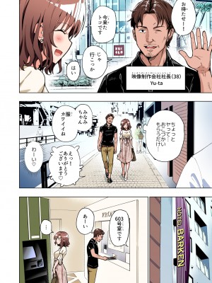 (2024-06-01) (同人誌) [かみか堂 (銀曜ハル)] パパ活はじめました 総集編 (オリジナル) [d_388430]_076