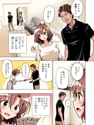(2024-06-01) (同人誌) [かみか堂 (銀曜ハル)] パパ活はじめました 総集編 (オリジナル) [d_388430]_077