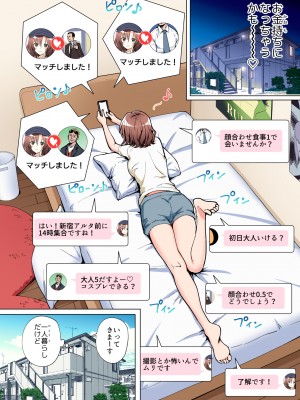 (2024-06-01) (同人誌) [かみか堂 (銀曜ハル)] パパ活はじめました 総集編 (オリジナル) [d_388430]_086