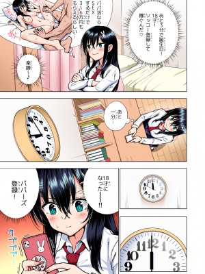 (2024-06-01) (同人誌) [かみか堂 (銀曜ハル)] パパ活はじめました 総集編 (オリジナル) [d_388430]_135