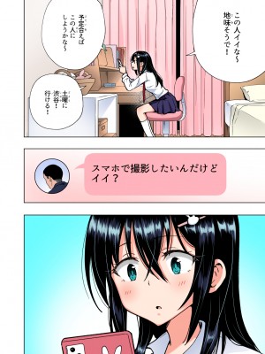 (2024-06-01) (同人誌) [かみか堂 (銀曜ハル)] パパ活はじめました 総集編 (オリジナル) [d_388430]_138