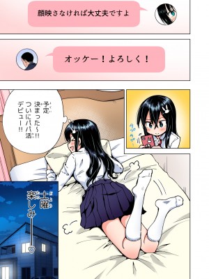 (2024-06-01) (同人誌) [かみか堂 (銀曜ハル)] パパ活はじめました 総集編 (オリジナル) [d_388430]_139