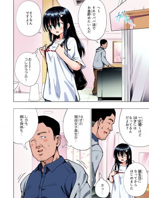 (2024-06-01) (同人誌) [かみか堂 (銀曜ハル)] パパ活はじめました 総集編 (オリジナル) [d_388430]_142