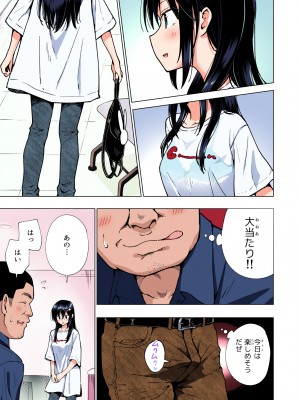 (2024-06-01) (同人誌) [かみか堂 (銀曜ハル)] パパ活はじめました 総集編 (オリジナル) [d_388430]_143