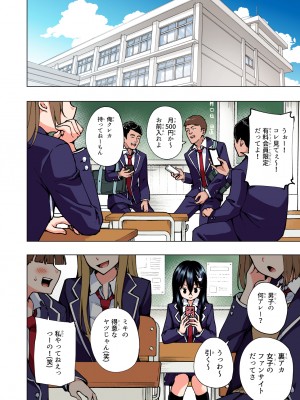 (2024-06-01) (同人誌) [かみか堂 (銀曜ハル)] パパ活はじめました 総集編 (オリジナル) [d_388430]_190
