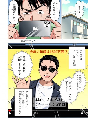 (2024-06-01) (同人誌) [かみか堂 (銀曜ハル)] パパ活はじめました 総集編 (オリジナル) [d_388430]_250
