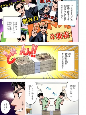 (2024-06-01) (同人誌) [かみか堂 (銀曜ハル)] パパ活はじめました 総集編 (オリジナル) [d_388430]_253