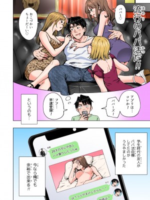 (2024-06-01) (同人誌) [かみか堂 (銀曜ハル)] パパ活はじめました 総集編 (オリジナル) [d_388430]_254