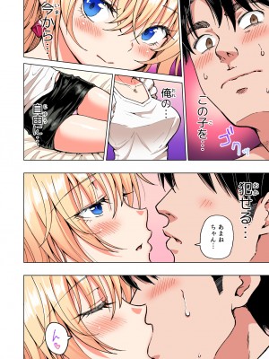 (2024-06-01) (同人誌) [かみか堂 (銀曜ハル)] パパ活はじめました 総集編 (オリジナル) [d_388430]_268