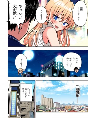 (2024-06-01) (同人誌) [かみか堂 (銀曜ハル)] パパ活はじめました 総集編 (オリジナル) [d_388430]_318