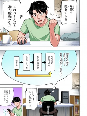 (2024-06-01) (同人誌) [かみか堂 (銀曜ハル)] パパ活はじめました 総集編 (オリジナル) [d_388430]_363