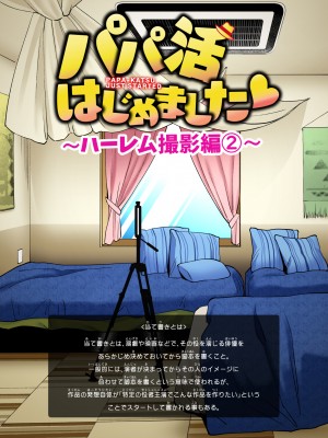 (2024-06-01) (同人誌) [かみか堂 (銀曜ハル)] パパ活はじめました 総集編 (オリジナル) [d_388430]_429