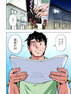 (2024-06-01) (同人誌) [かみか堂 (銀曜ハル)] パパ活はじめました 総集編 (オリジナル) [d_388430]_430