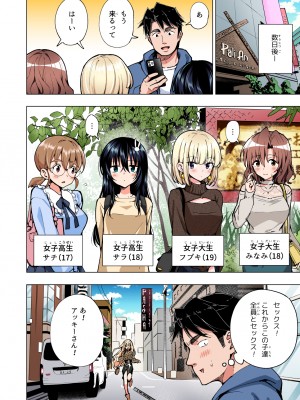 (2024-06-01) (同人誌) [かみか堂 (銀曜ハル)] パパ活はじめました 総集編 (オリジナル) [d_388430]_432