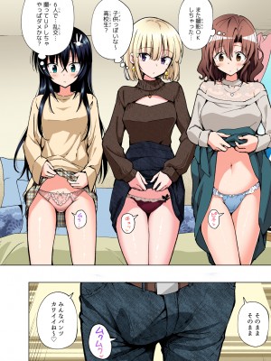 (2024-06-01) (同人誌) [かみか堂 (銀曜ハル)] パパ活はじめました 総集編 (オリジナル) [d_388430]_434