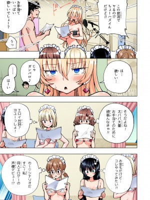 (2024-06-01) (同人誌) [かみか堂 (銀曜ハル)] パパ活はじめました 総集編 (オリジナル) [d_388430]_441