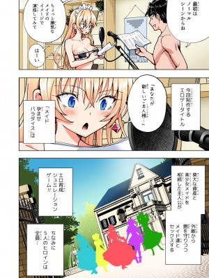 (2024-06-01) (同人誌) [かみか堂 (銀曜ハル)] パパ活はじめました 総集編 (オリジナル) [d_388430]_442