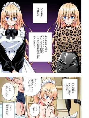 (2024-06-01) (同人誌) [かみか堂 (銀曜ハル)] パパ活はじめました 総集編 (オリジナル) [d_388430]_443