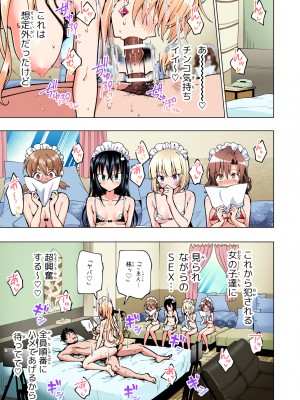 (2024-06-01) (同人誌) [かみか堂 (銀曜ハル)] パパ活はじめました 総集編 (オリジナル) [d_388430]_445
