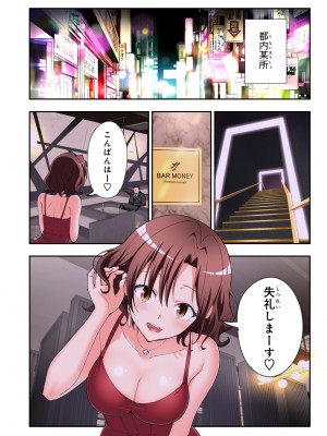 (2024-06-01) (同人誌) [かみか堂 (銀曜ハル)] パパ活はじめました 総集編 (オリジナル) [d_388430]_492