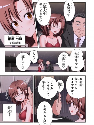 (2024-06-01) (同人誌) [かみか堂 (銀曜ハル)] パパ活はじめました 総集編 (オリジナル) [d_388430]_493