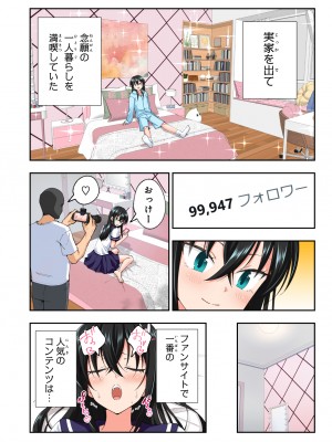 (2024-06-01) (同人誌) [かみか堂 (銀曜ハル)] パパ活はじめました 総集編 (オリジナル) [d_388430]_532