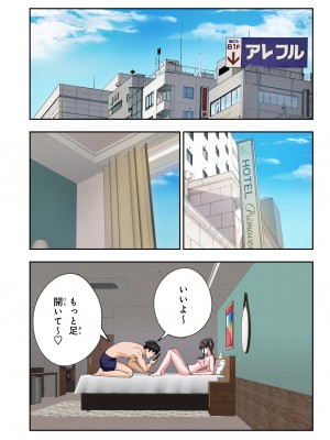 (2024-06-01) (同人誌) [かみか堂 (銀曜ハル)] パパ活はじめました 総集編 (オリジナル) [d_388430]_554