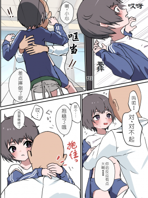 [xwx個人漢化][エイトピーエム  (ｴｲﾄﾋﾟｰｴﾑ)]  にぶい男の子が保健室でお薬打たれて掘られる [中国翻訳]_08